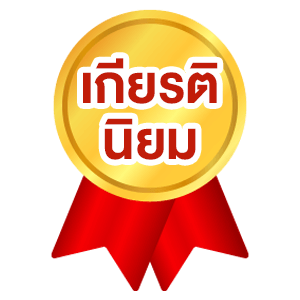 เกีตรตินิยม