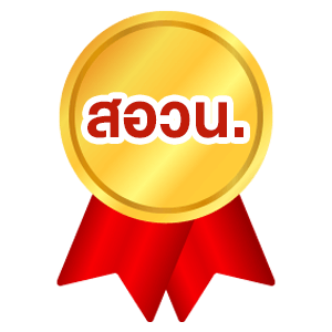 สอวน.