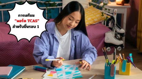 เข้าใจ พอร์ต TCAS ง่าย ๆ ไม่ต้องงง เริ่มต้นยังไงให้ปัง