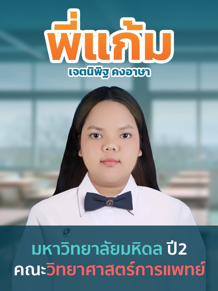 review รีวิว เก่งได้ อะคาเดมี่ - พี่แก้ม