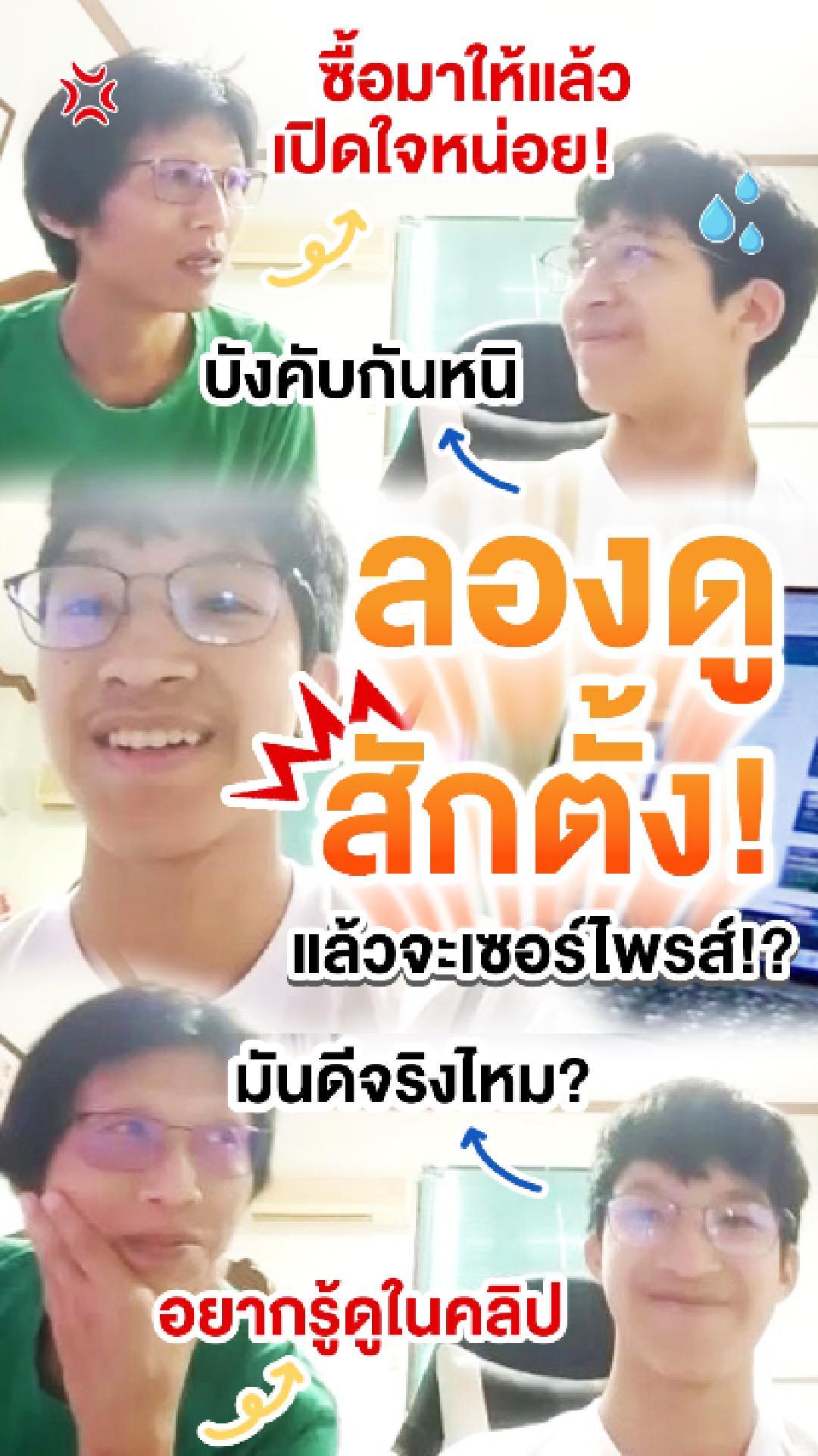 review รีวิว เก่งได้ อะคาเดมี่ - คุณพ่อของน้องเล้ง