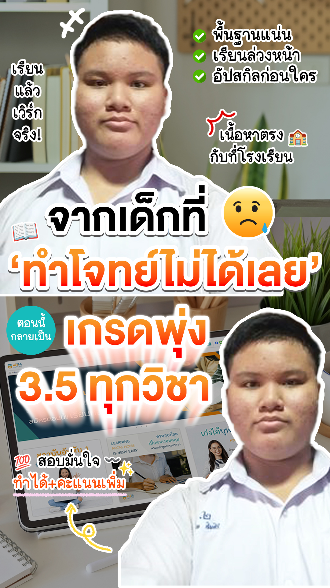 review รีวิว เก่งได้ อะคาเดมี่ - น้องออม