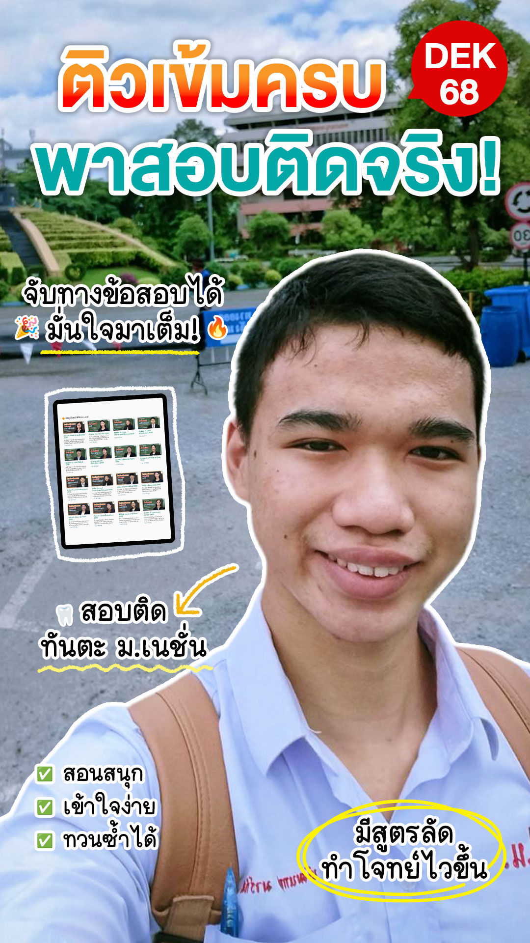 review รีวิว เก่งได้ อะคาเดมี่ - พี่เจฟฟี่