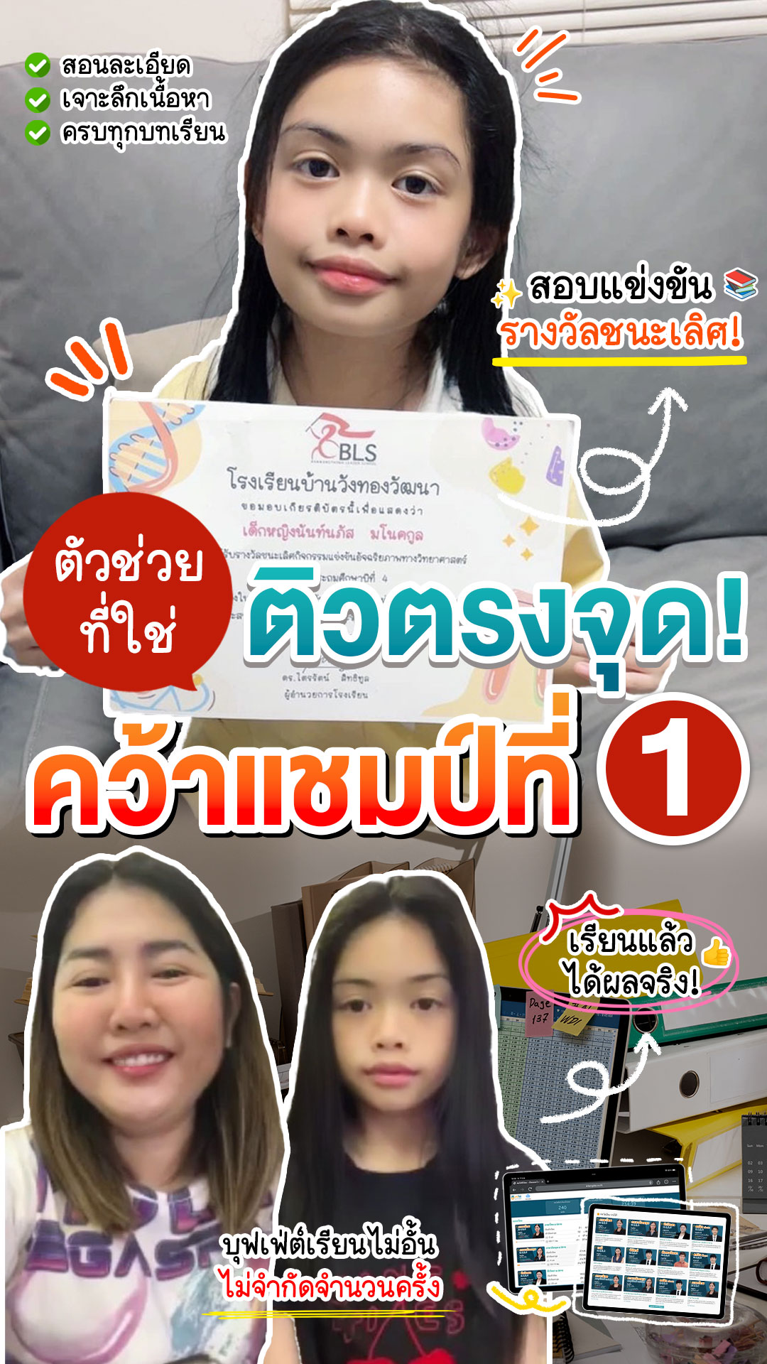review รีวิว เก่งได้ อะคาเดมี่ - คุณแม่ของน้องเคส