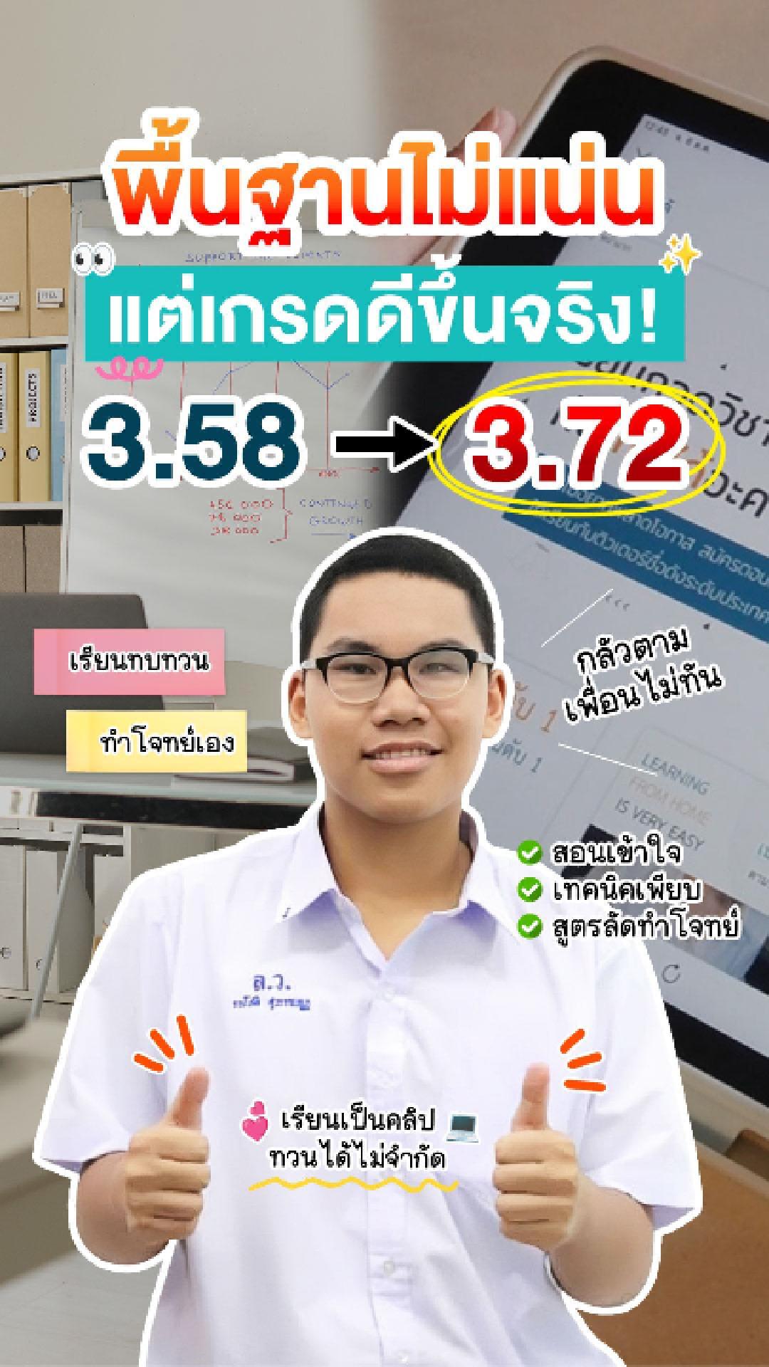 review รีวิว เก่งได้ อะคาเดมี่ - น้องต้นกล้า 