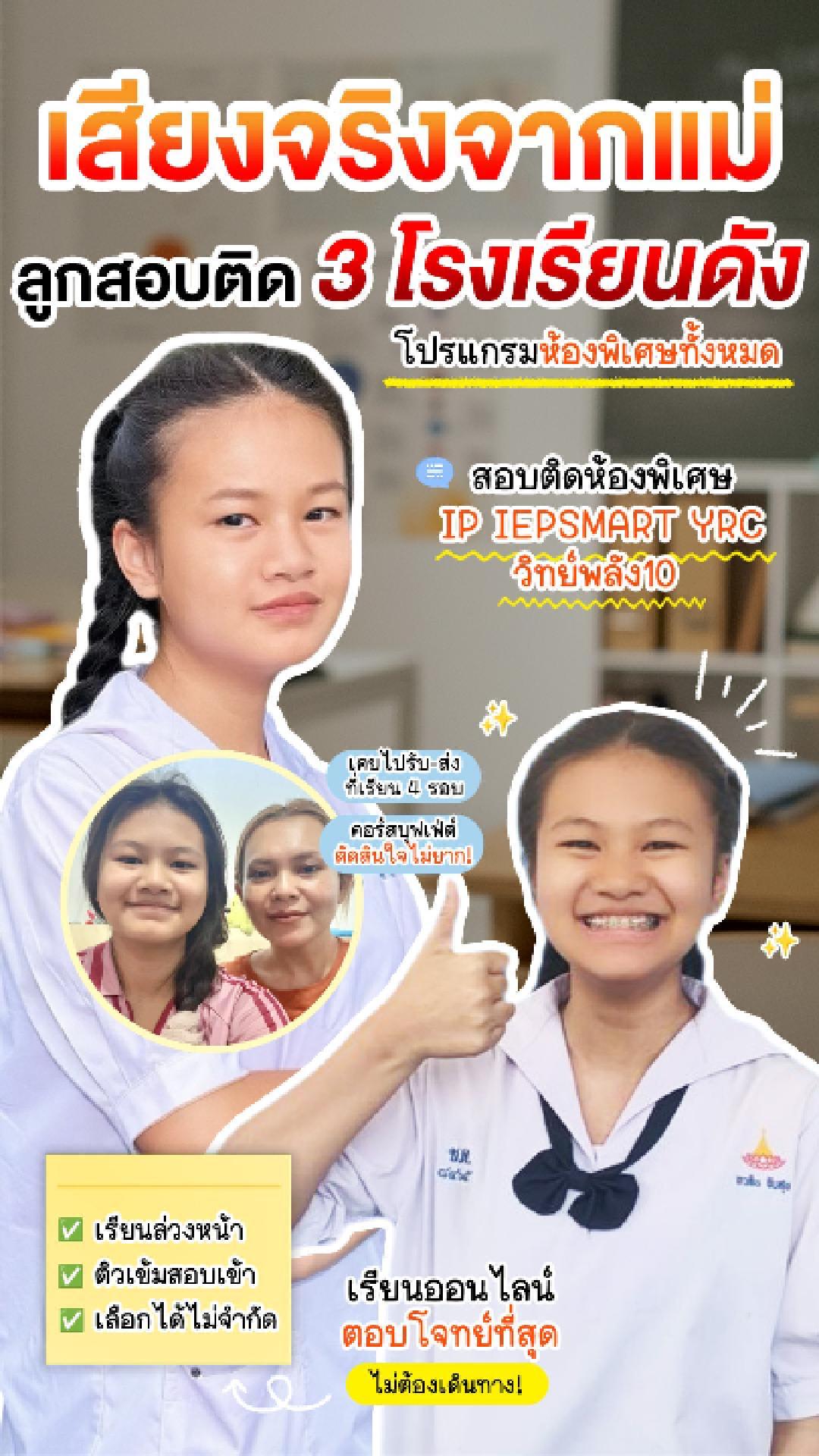รีวิวคอร์สเรียนออนไลน์ เก่งได้ อะคาเดมี่ - คุณแม่และน้องโม