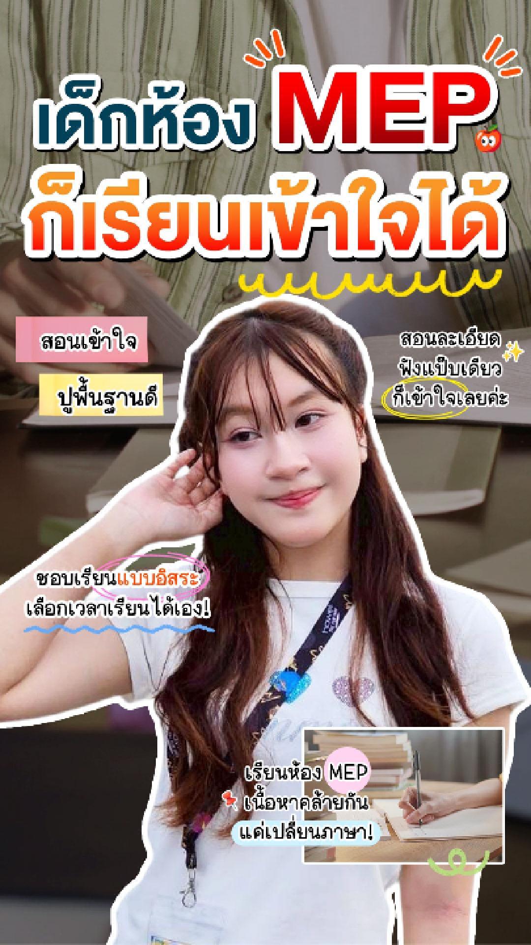 review รีวิว เก่งได้ อะคาเดมี่ - น้องอุ้ม