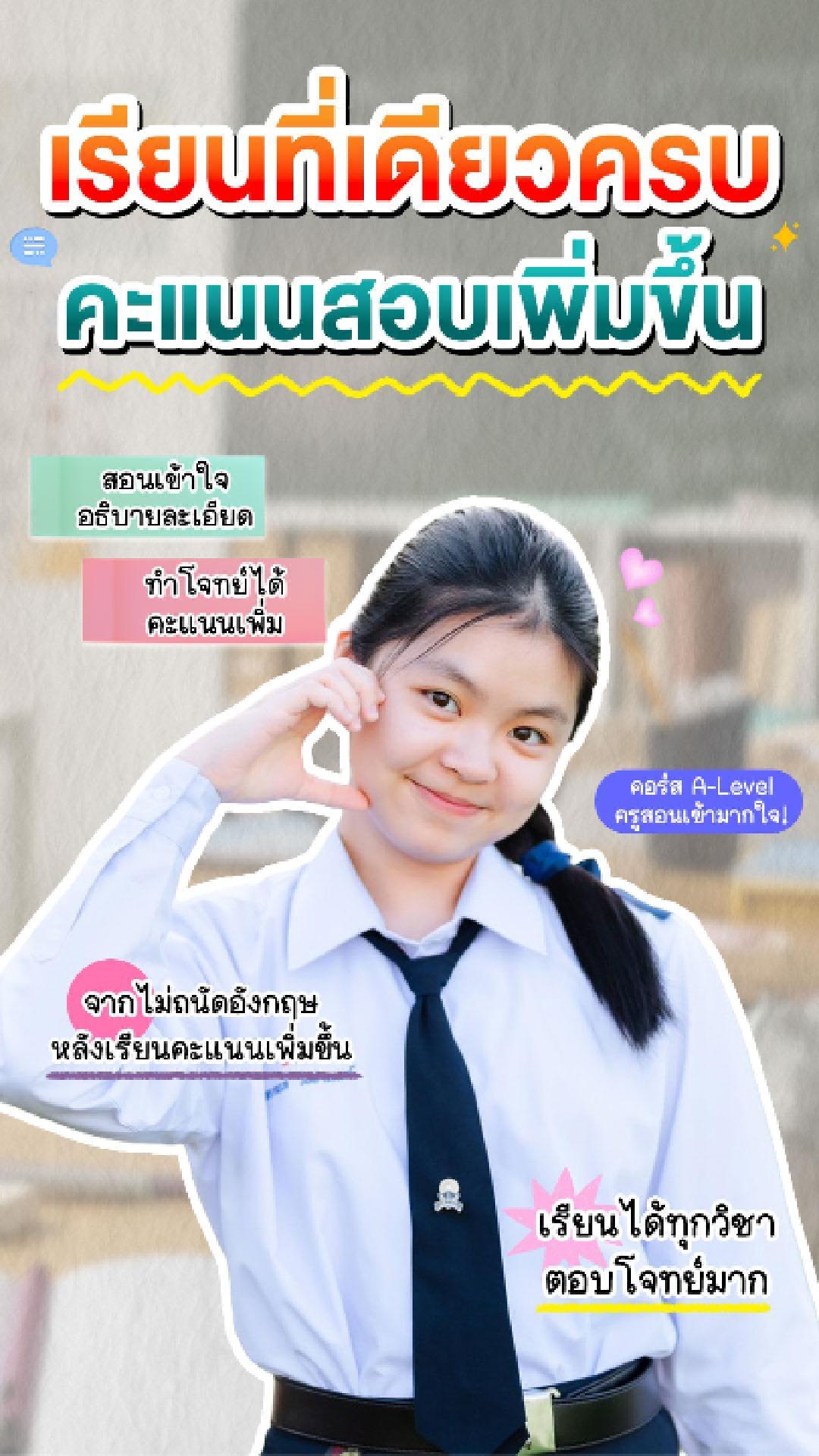 รีวิวคอร์สเรียนออนไลน์ เก่งได้ อะคาเดมี่ - น้องสตังค์