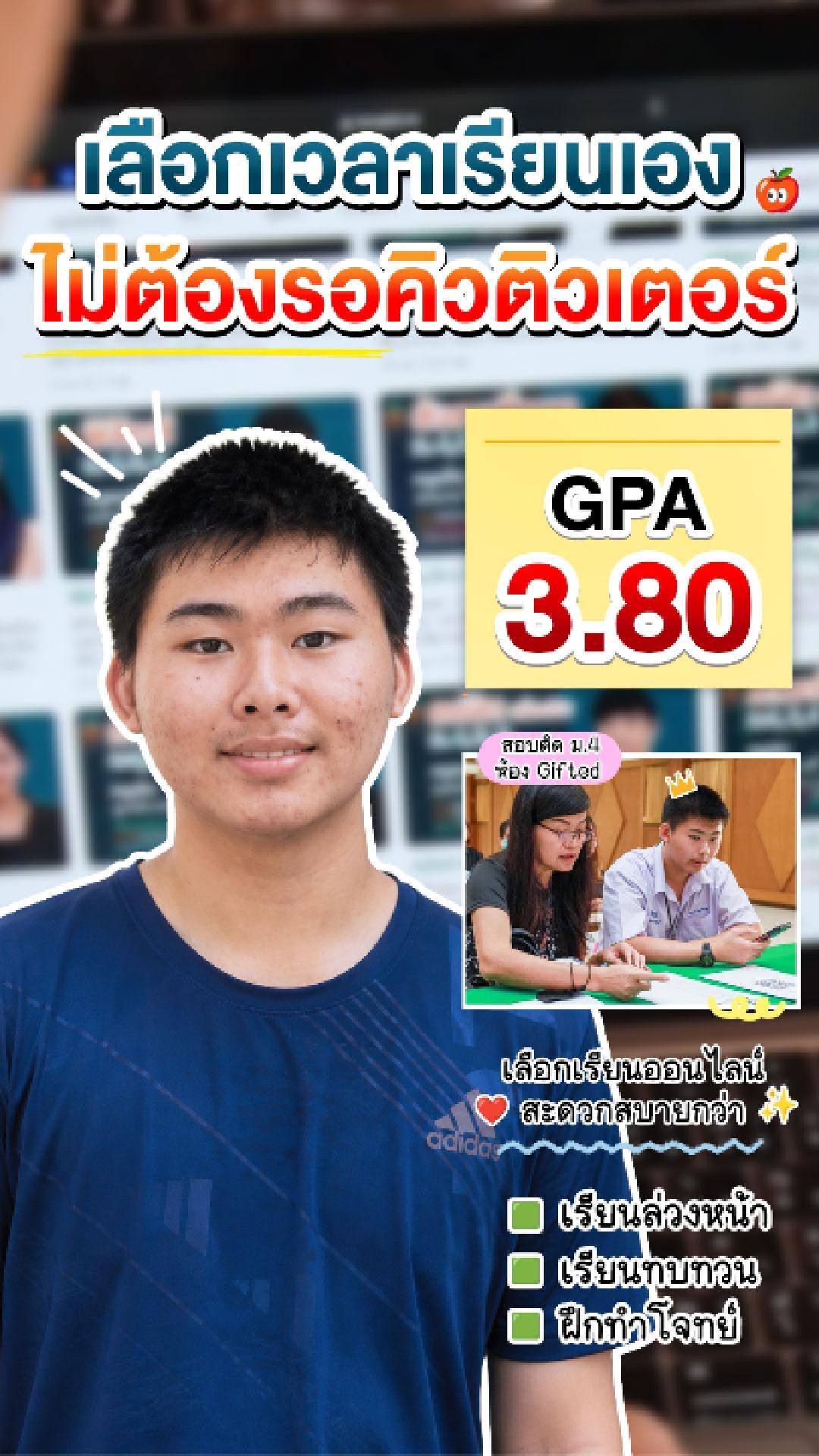 review รีวิว เก่งได้ อะคาเดมี่ - น้องกรณ์ 